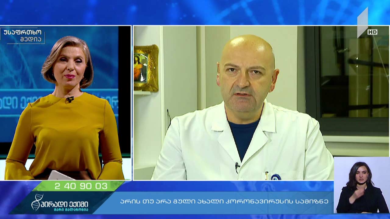 რჩევები პოსტოპერაციულ პერიოდში მყოფი პაციენტებისა და მათი ოჯახის წევრებისთვის