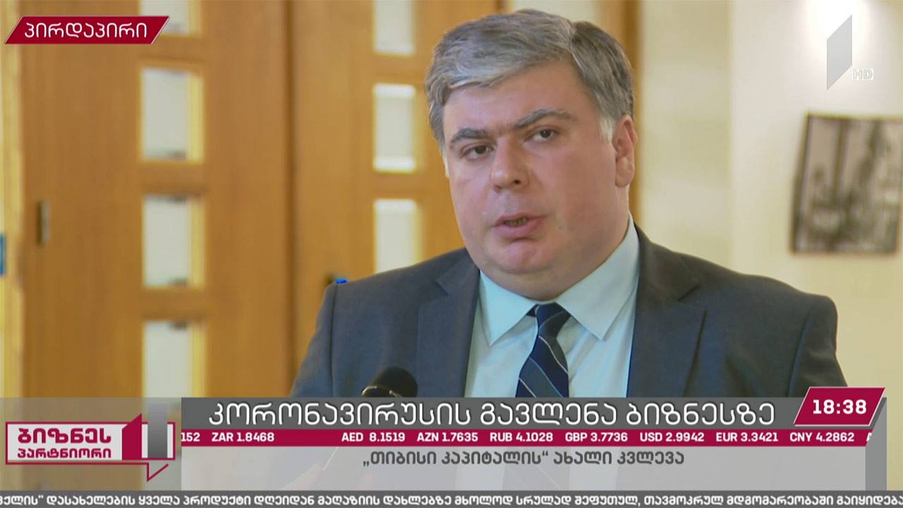კორონავირუსის გავლენა ბიზნესზე