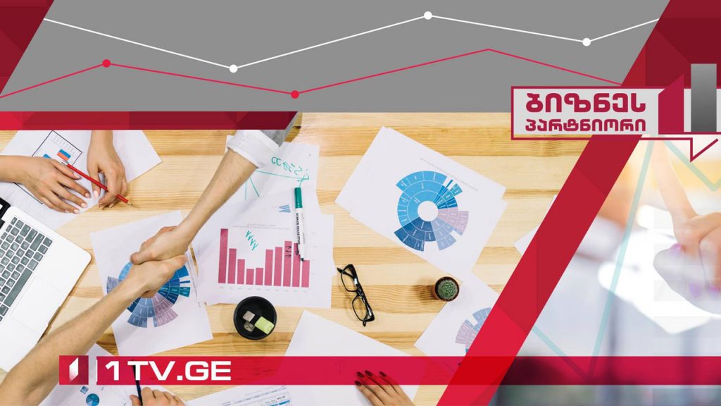 #ბიზნესპარტნიორი დისტრიბუცია და სურსათის მარაგები #LIVE