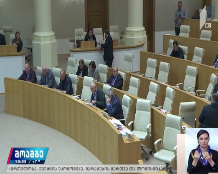 საკონსტიტუციო ცვლილებების განხილვა