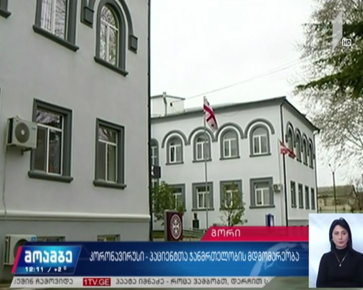 პაციენტთა ჯანმრთელობის მდგომარეობა გორის სამხედრო ჰოსპიტალში
