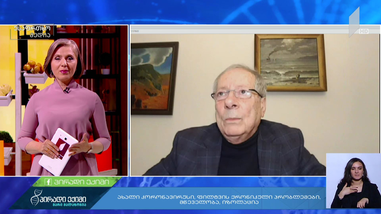ფილტვის ქრონიკული პრობლემები და ახალი კორონავირუსი - თამაზ მაღლაკელიძე, პულმონოლოგი