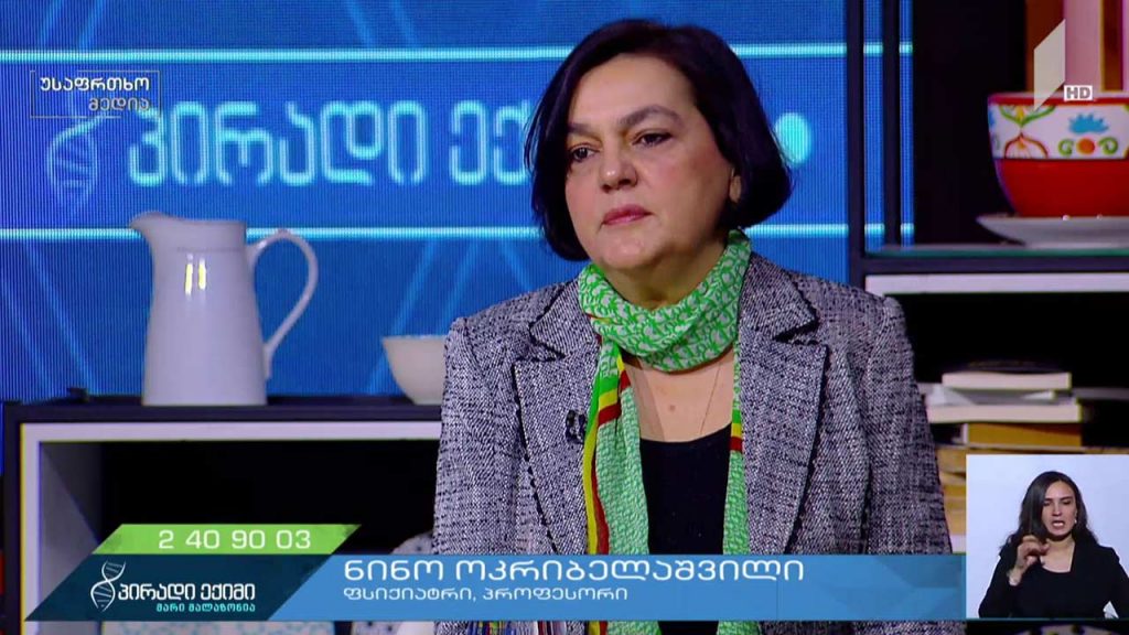 ახალი კორონავირუსი და ფსიქიატრის რეკომენდაციები – ნინო ოკრიბელაშვილი, ფსიქიატრი, პროფესორი