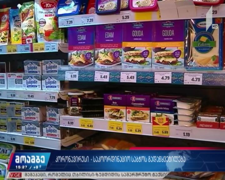 კორონავირუსი - საკოორდინაციო საბჭოს გადაწყვეტილება