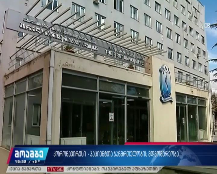 „კოვიდ 19“-ით ინფიცირებულთა რიცხვი გაიზარდა
