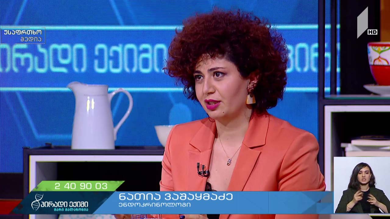 ახალი კორონავირუსი და ენდოკრინოლოგის რეკომენდაციები - სტუდიის სტუმარი: ნათია ვაშაყმაძე