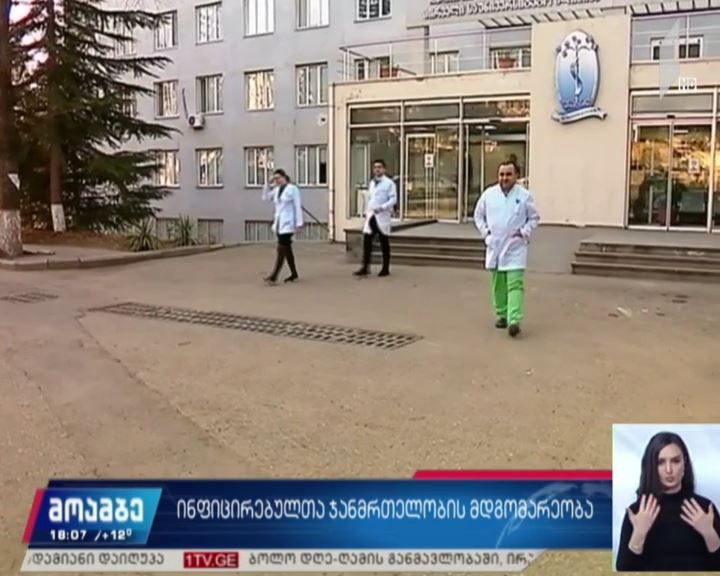 პაციენტთა ჯანმრთელობის მდგომარეობა