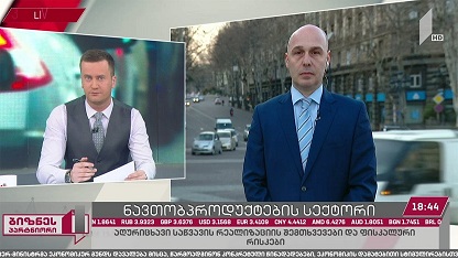 აღურიცხავი საწვავის რეალიზაციის შემთხვევები და ფისკალური რისკები