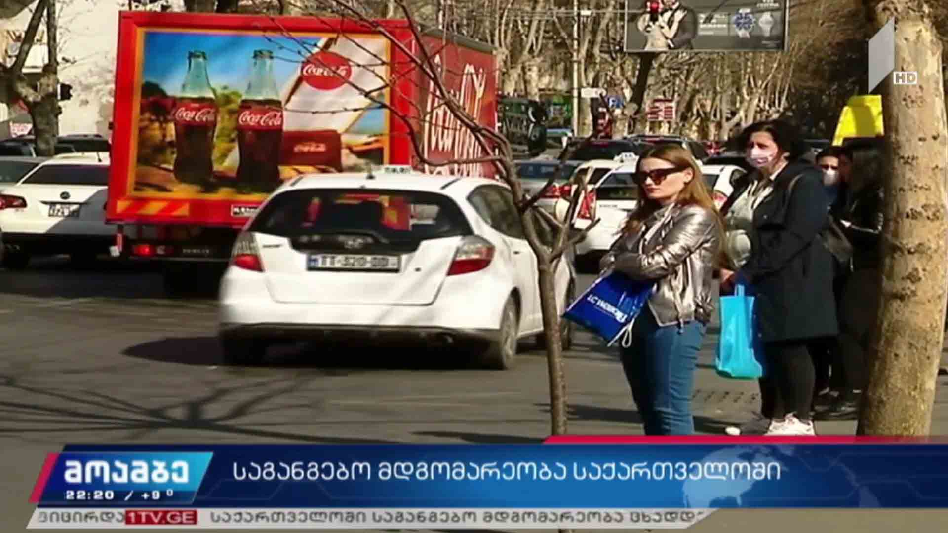 საგანგებო მდგომარეობა - რა გეგმა აქვს მთავრობას