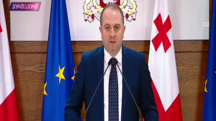 განცხადება მთავრობის ადმინისტრაციაში
