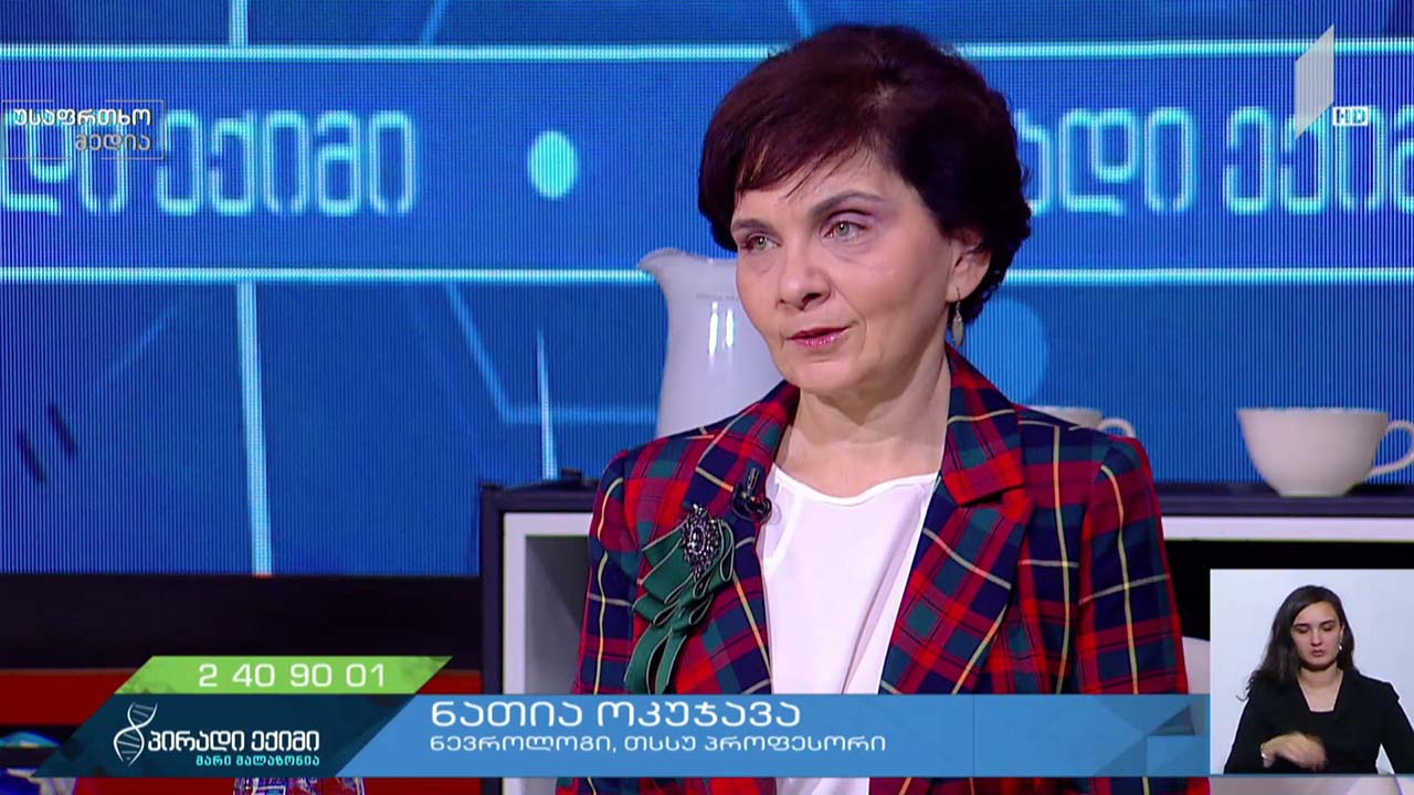 ახალი კორონავირუსი და ნერვული სისტემა, ეპილეფსია - ნევროლოგის რეკომენდაცია