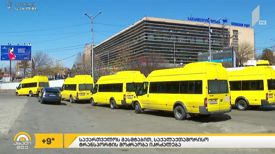 #ბიზნესპარტნიორი საქართველოს მასშტაბით საქალაქთაშორისო ტრანსპორტის მოძრაობა იკრძალება