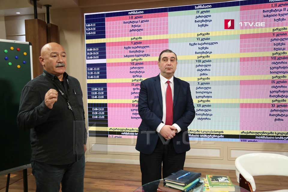 განათლების მინისტრი მიხეილ ჩხენკელი საქართველოს პირველ არხზე ტელეგაკვეთილების ჩაწერის პროცესს გაეცნო [ფოტო/ვიდეო]
