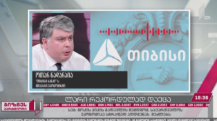 ლარის კურსი რეკორდულად დაეცა - რა გეგმა აქვს მთავრობას