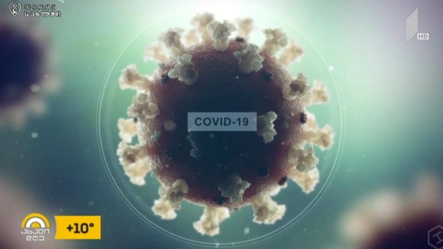 COVID-19 - ვირუსის გავრცელება