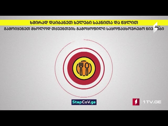 Ինքնամեկուսացման կանոնները