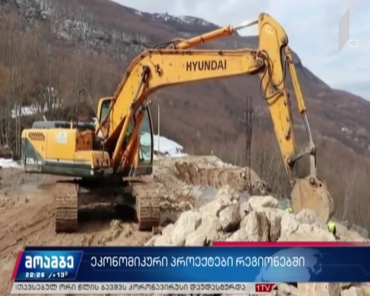 ეკონომიკური პროექტები რეგიონებში