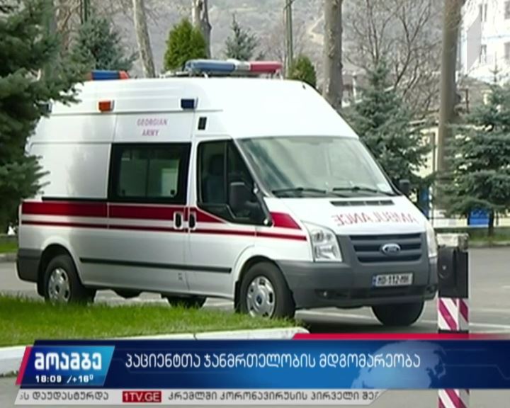 ქვეყნის მასშტაბით, სტაციონარული მეთვალყურეობის ქვეშ 247 პირი იმყოფება