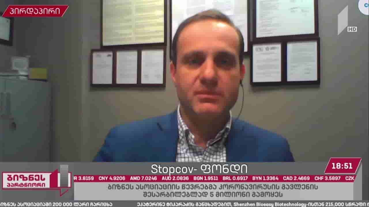 StopCoV ფონდი და ბიზნესი კორონავირუსის წინააღმდეგ