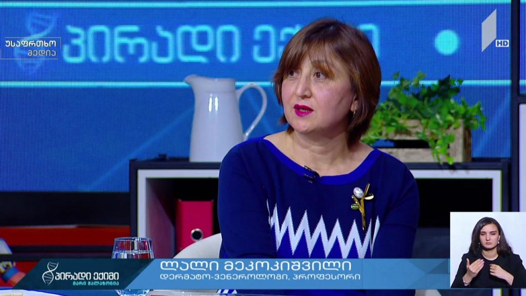 ახალი კორონავირუსი და კანი, თმიანი საფარველი – ლალი მეკოკიშვილი, დერმატო-ვენეროლოგი, პროფესორი