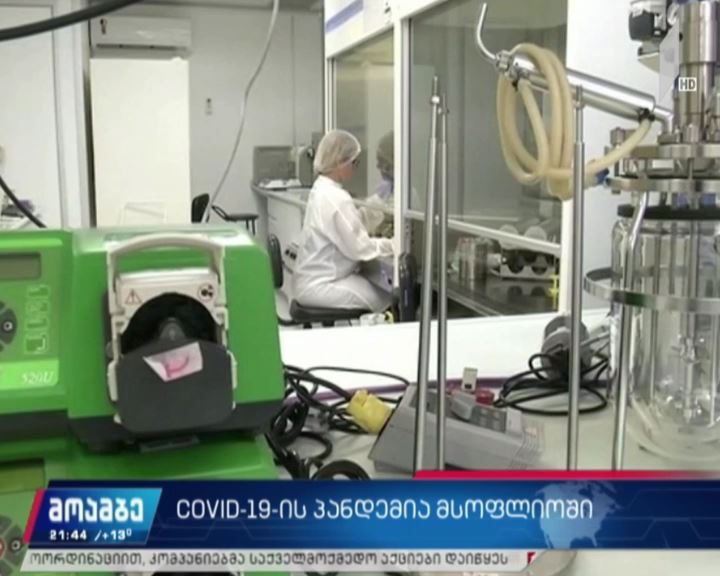 კორონავირუსის პანდემია მსოფლიოში