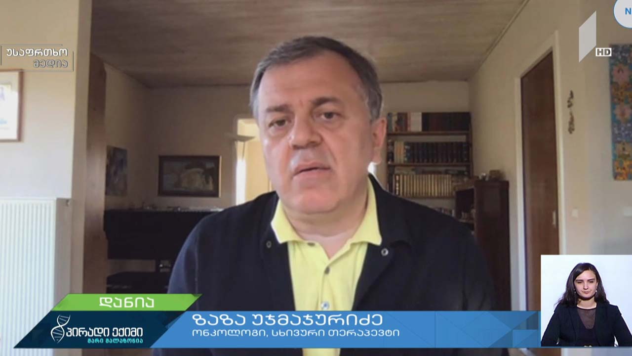ვითარება დანიაში - ზაზა უჯმაჯურიძე, ონკოლოგი, სხივური თერაპევტი- ფეისბუქ-ჩართვა დანიიდან