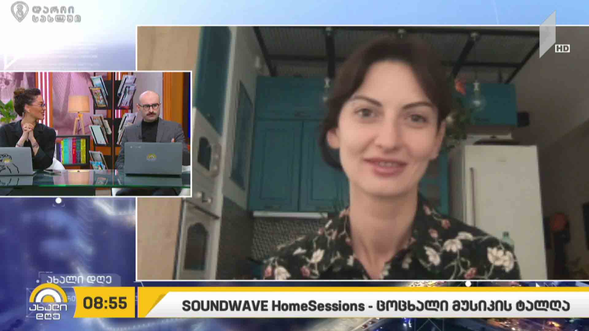 Soundwave Home Sessions - ცოცხალი მუსიკის ტალღა ჩვენს სახლებში