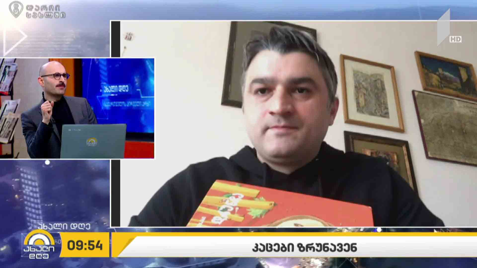„კაცები ზრუნავენ“ - მხატვრული ლიტერატურა ბავშვებისთვის
