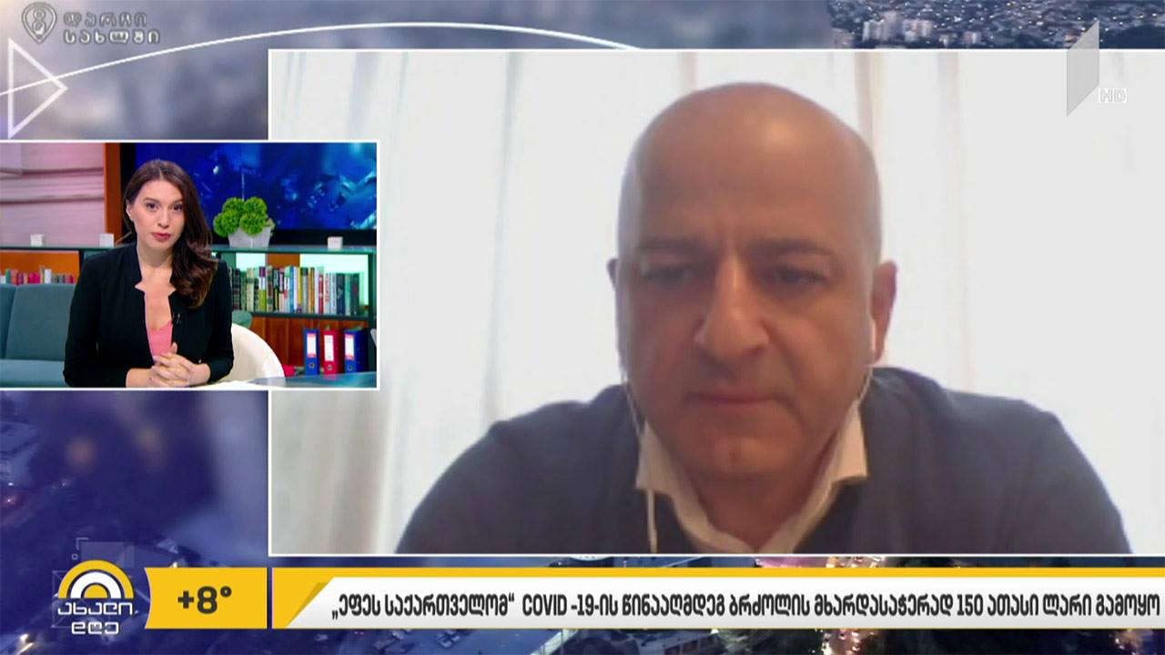 „ეფეს საქართველომ“ კორონავირუსის წინააღმდეგ საბრძოლველად 150 ათასი ლარი გამოყო