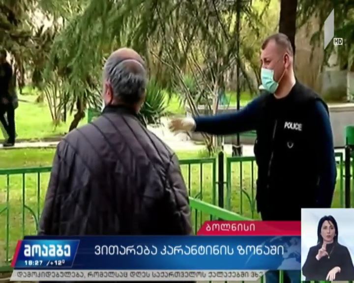 #მოამბე ბოლნისიდან ბოლო ინფორმაციით