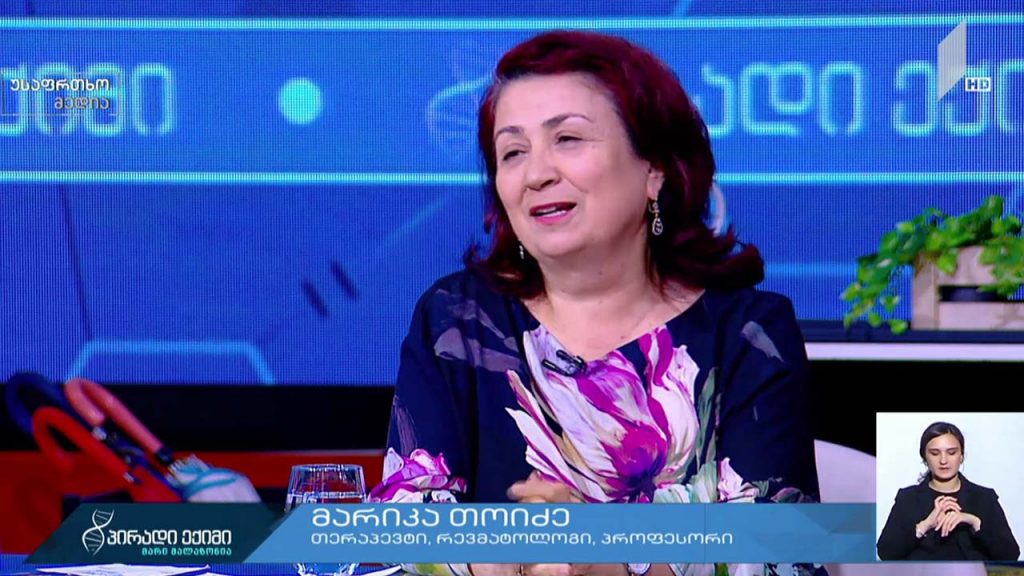 ახალი კორონავირუსი და სახსრების ტკივილი – სტუდიის სტუმარი: მარიკა თოიძე, თერაპევტი, რეანიმატოლოგი, პროფესორი
