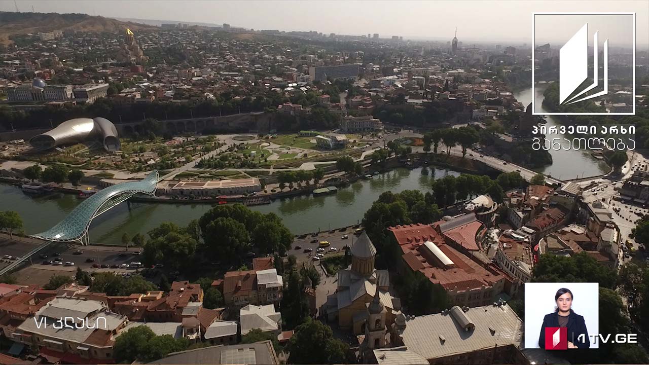 ჩვენი საქართველო, VI ლასი - 31 მარტი, 2020 #ტელესკოლა