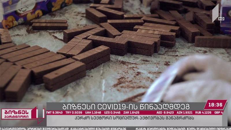 ბიზნესი კორონავირუსის წინააღმდეგ
