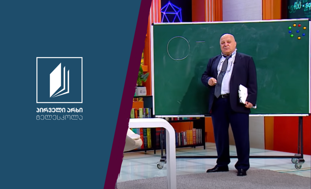 მათემატიკა, V კლასი – წილადი, შესავალი #ტელესკოლა