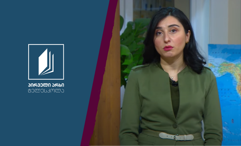 გეოგრაფია, XI კლასი – გლობალური ეკოლოგიური პრობლემები; კლიმატის ცვლილებები #ტელესკოლა