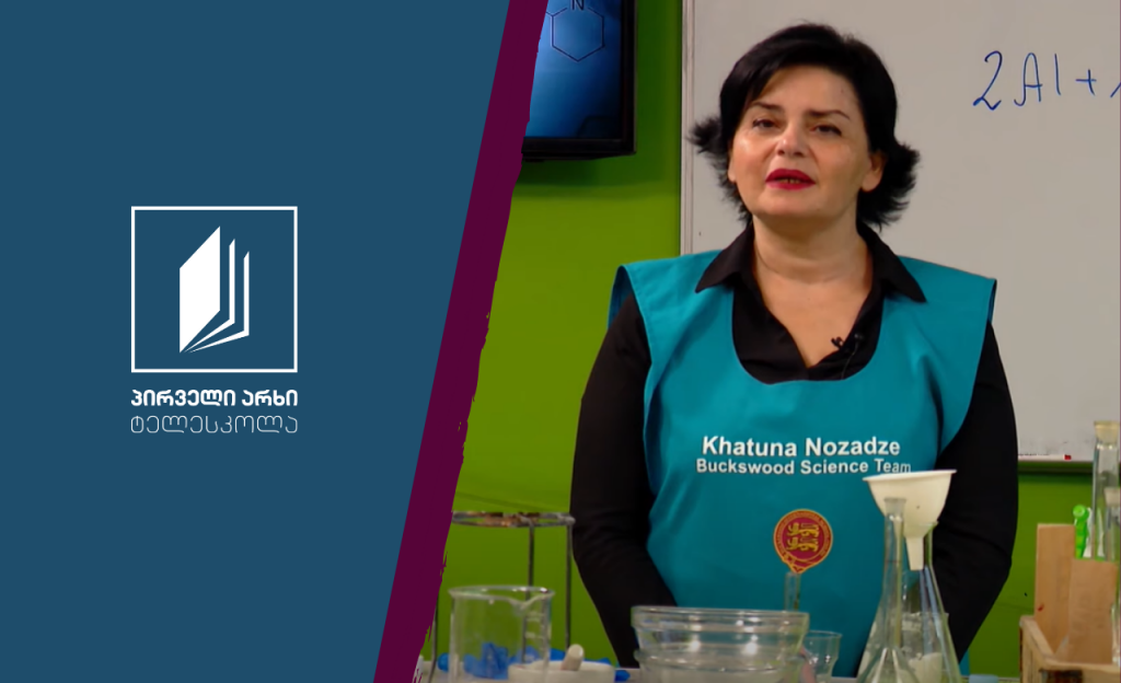 ქიმია, IX კლასი – მეტალები და არამეტალები #ტელესკოლა
