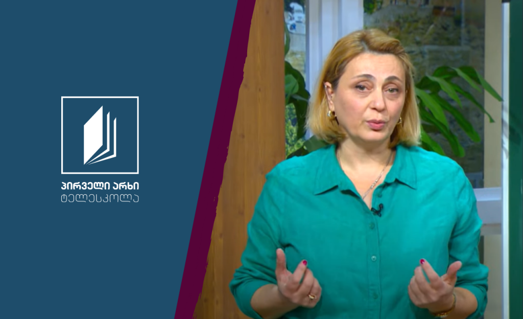 ბუნება, IV კლასი – კონტინენტები და ოკეანეები #ტელესკოლა