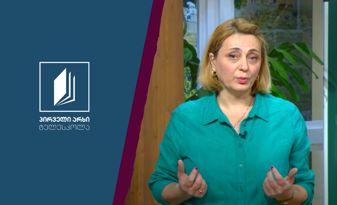 ბუნება, IV კლასი - კონტინენტები და ოკეანეები #ტელესკოლა
