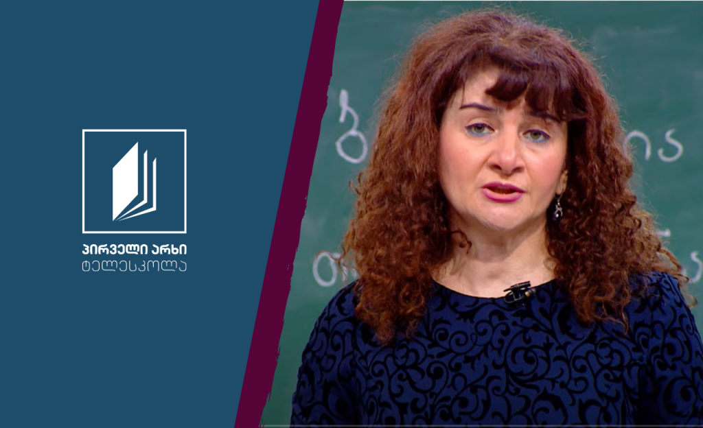 ბიოლოგია, X კლასი – სატრანსპორტო სისტემა ცხოველებში #ტელესკოლა