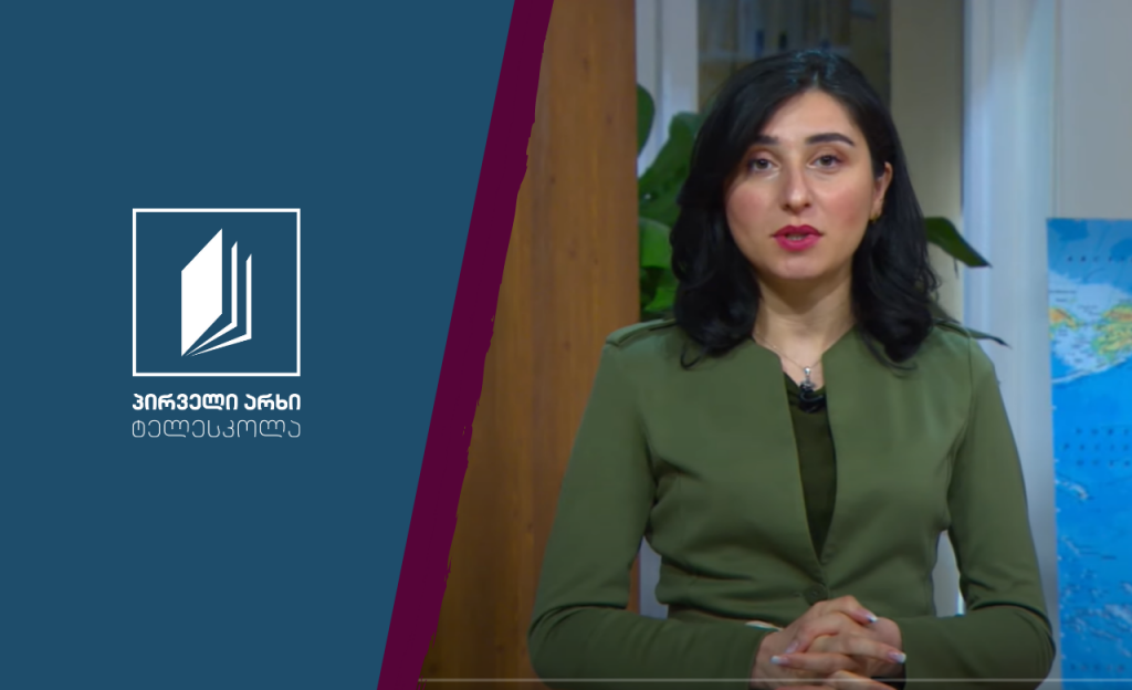 გეოგრაფია, X კლასი – მსოფლიოს რეგიონები და მათი დაყოფის პრინციპები #ტელესკოლა
