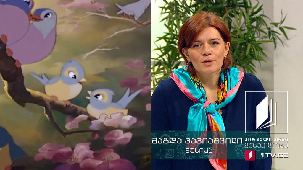 მუსიკა, I-II კლასი – გაზაფხული მუსიკაში, პირველი აპრილი, 2020 #ტელესკოლა