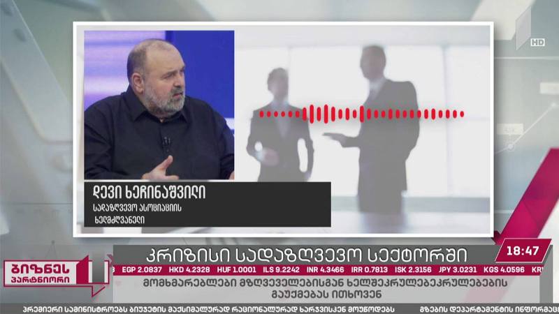 პრობლემები სადაზღვევო სექტორში