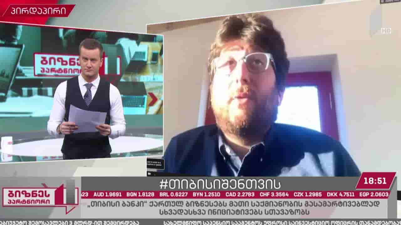 „თიბისი შენთვის“ - „თიბისი ბანკის“ ახალი პროგრამა ბიზნესსექტორის დასახმარებლად
