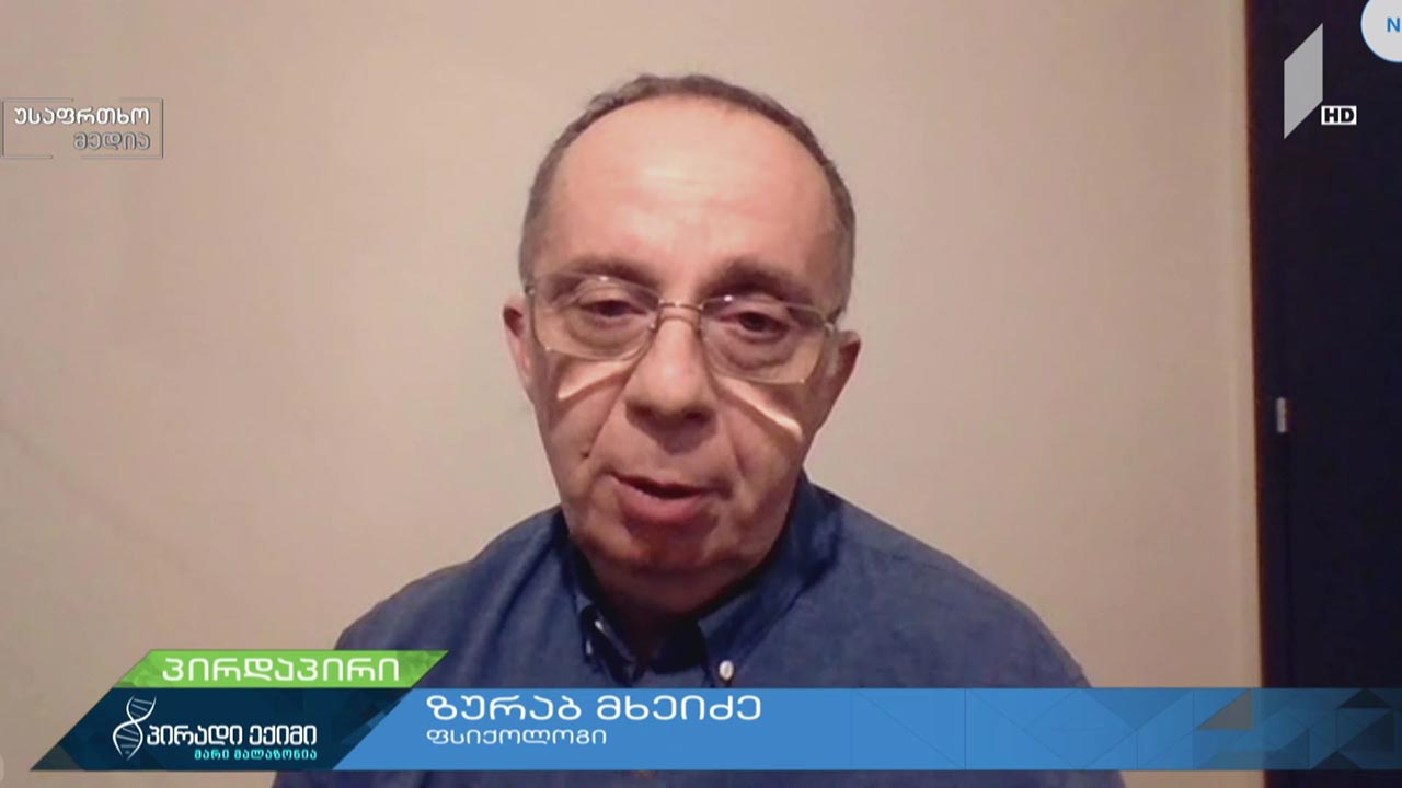 „ინფორმაციული დიეტა“ / ახალი კორონავირუსი და უსაფრთხო ინფორმაცია - ზურაბ მხეიძე, ფსიქოლოგი