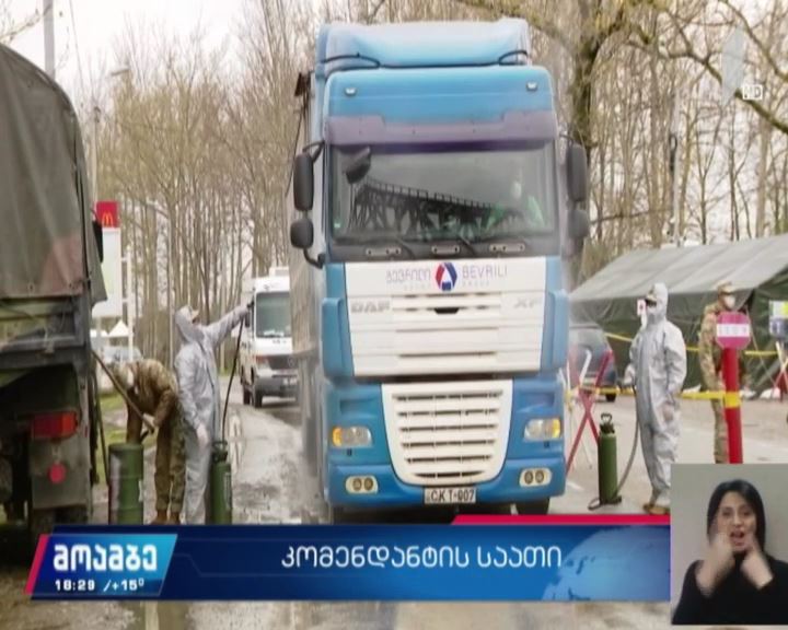საყოველთაო კარანტინი და „კომენდანტის საათი“ - რა და როგორ მუშაობს ქვეყანაში