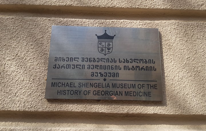 პიკის საათი - „რადიოგიდი“ - ქართული მედიცინის ისტორიის მუზეუმი