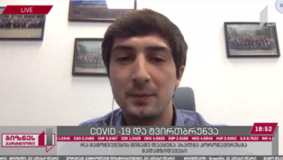 COVID-19 და ტვირთბრუნვა