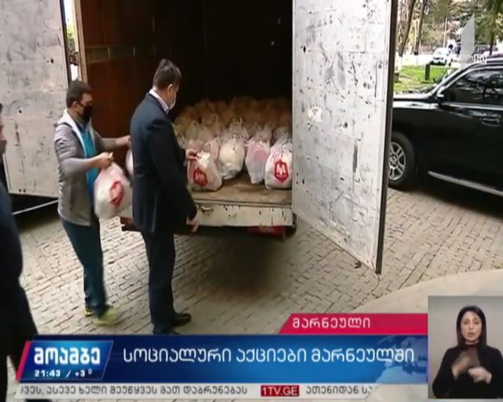 სოციალური აქციები მარნეულში