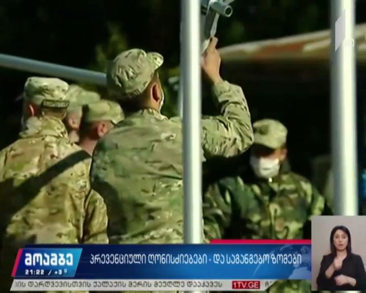 პრევენციული ღონისძიებები და საგანგებო ზომები