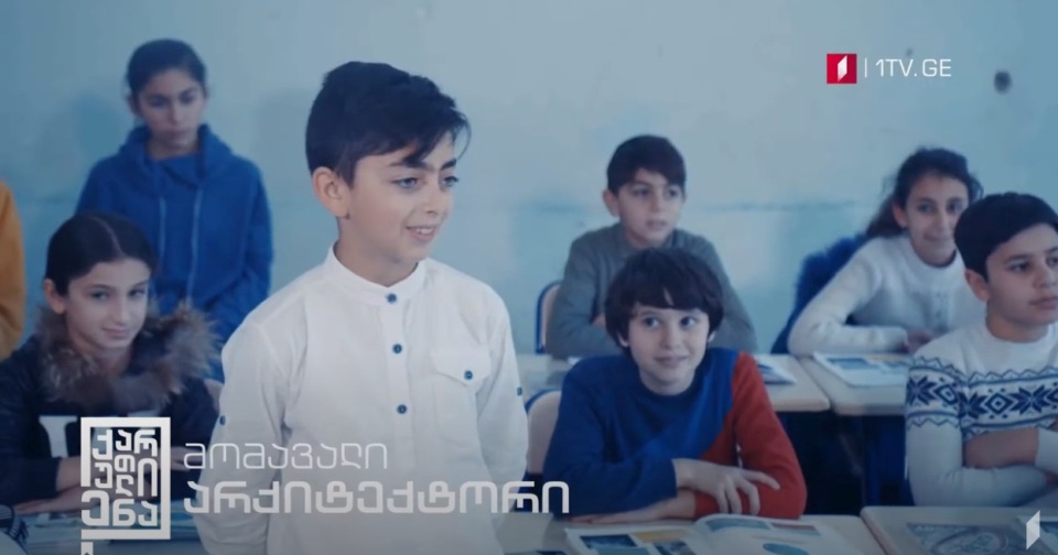 საქართველოს პირველი არხი არაქართულენოვანი სკოლებისთვის ქართული ენის ონლაინოლიმპიადას იწყებს